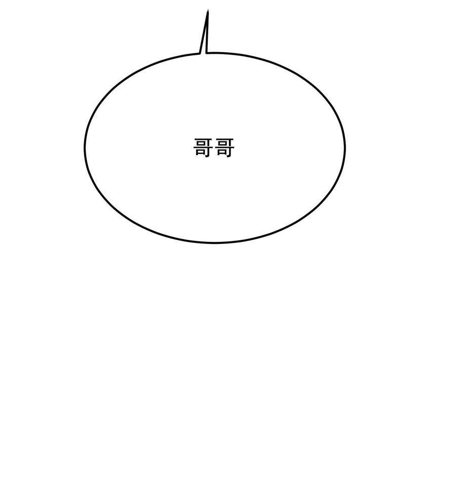 064 哥哥，我错了！22