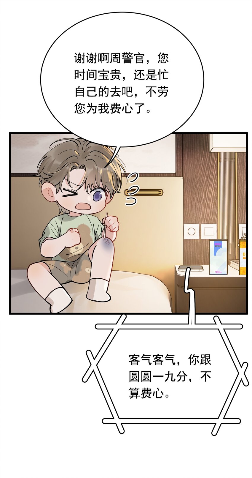 095 被算计！40