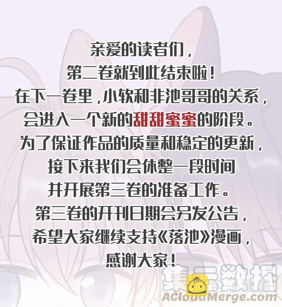 038 我有喜欢的人40