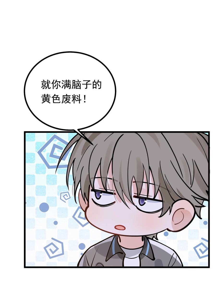 044 把人抓过来亲？16