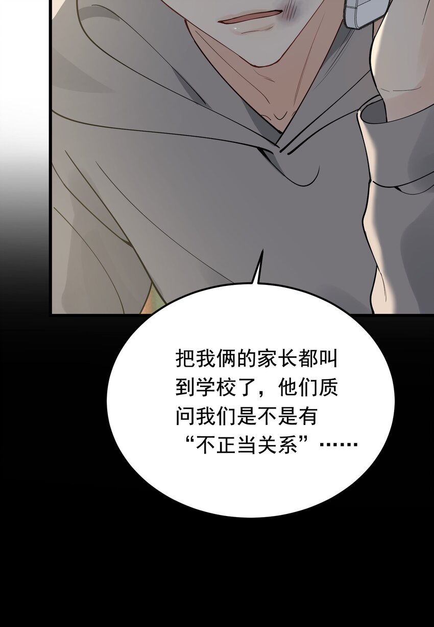 082 对不起，哥哥！51
