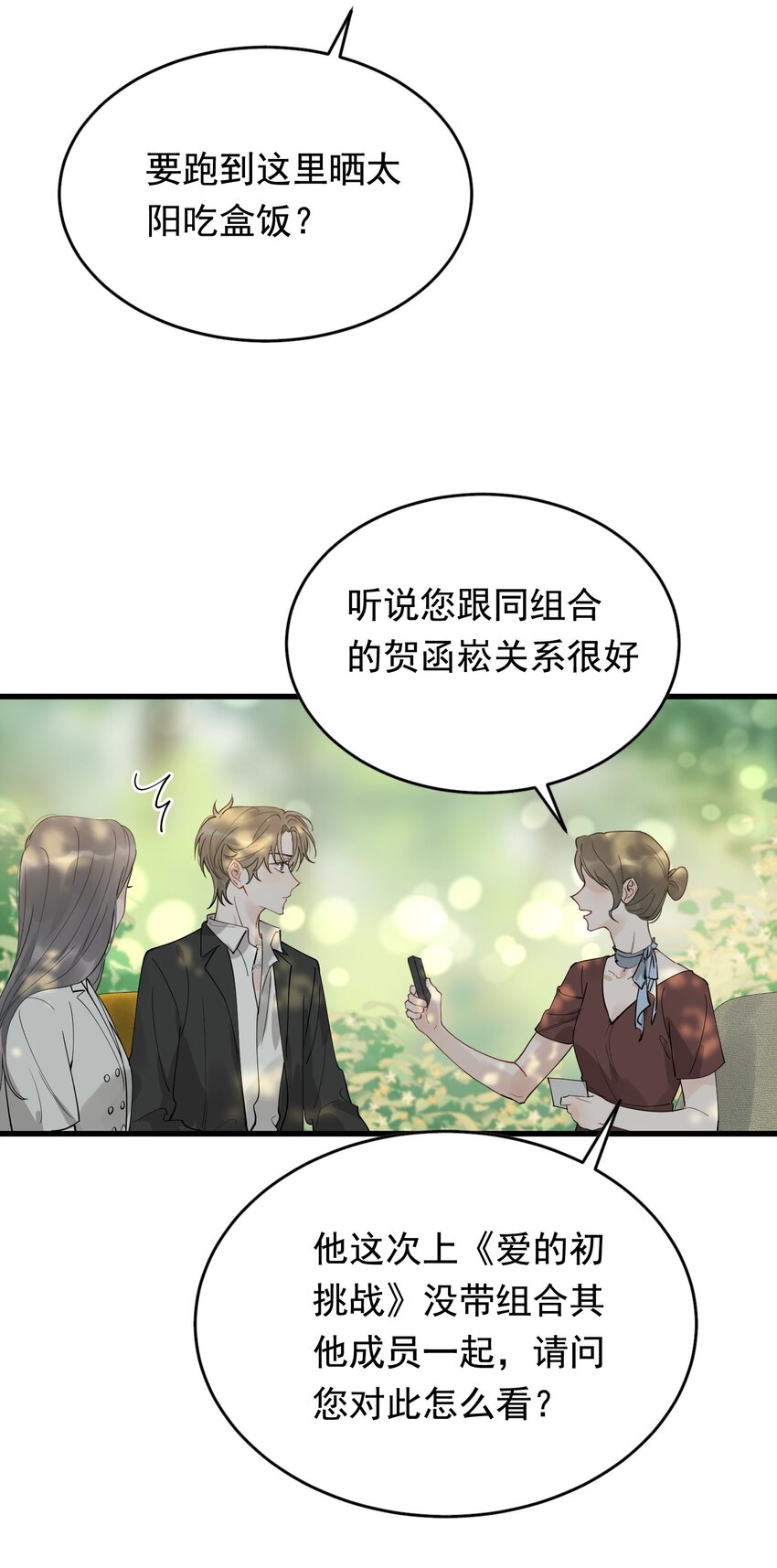 084 总会被迫长大36