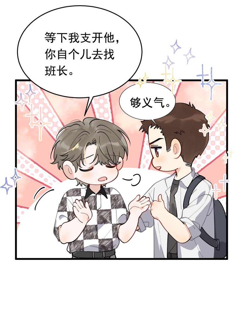 104 真心换真心！29