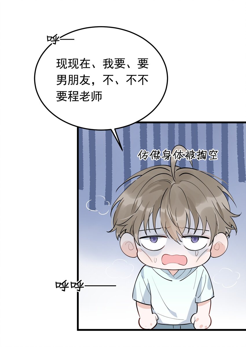 058 你这么熟练？9