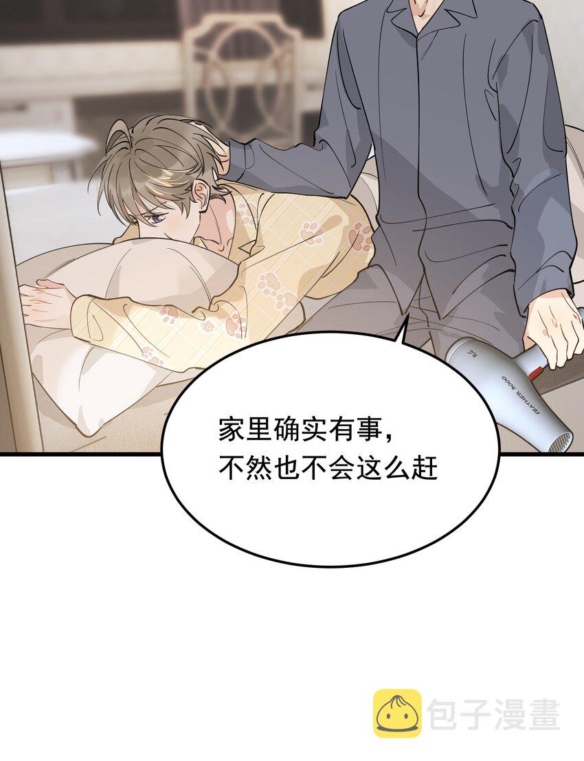 072 你帮我揉揉！30