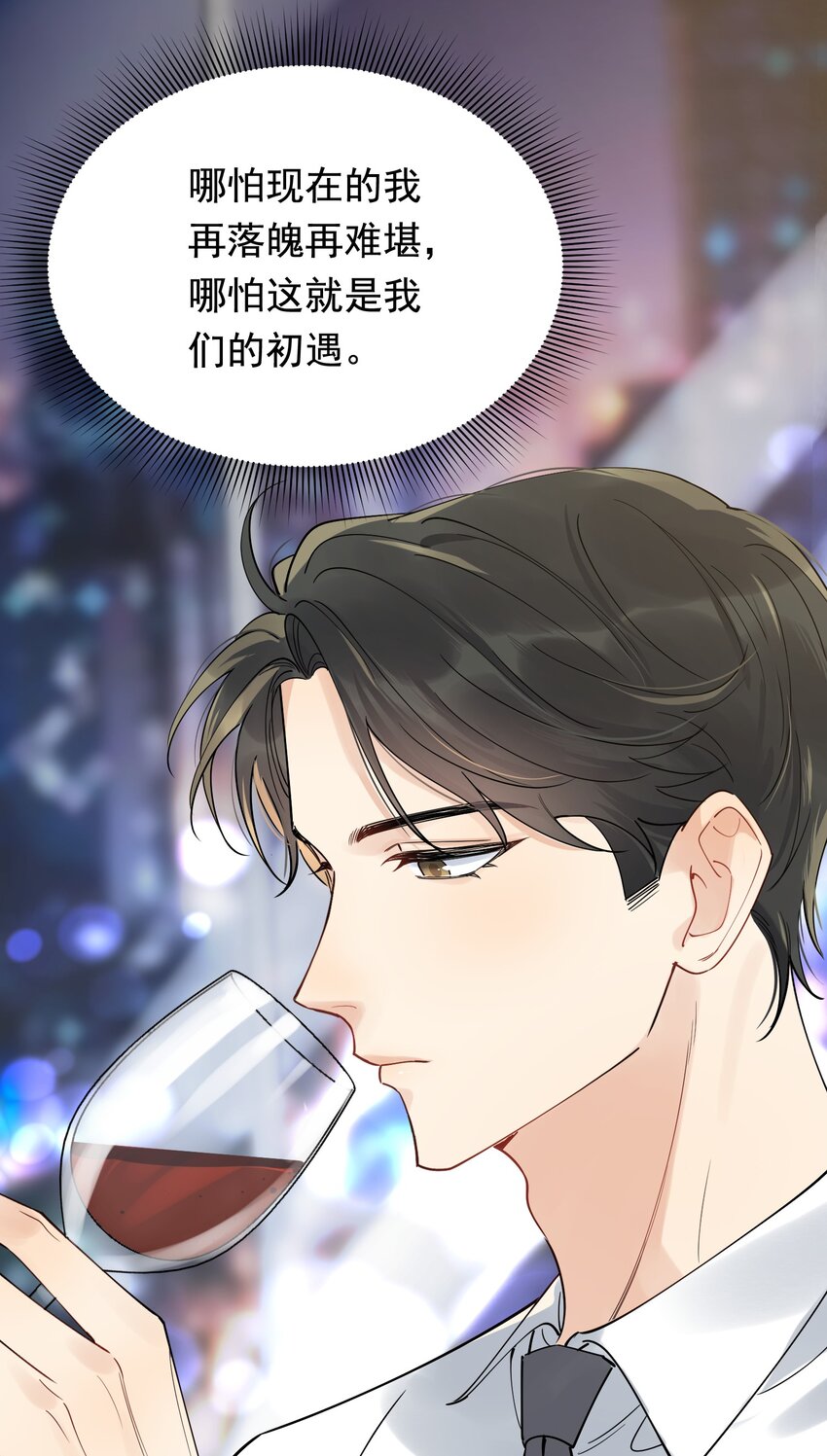 088 再次相遇！31