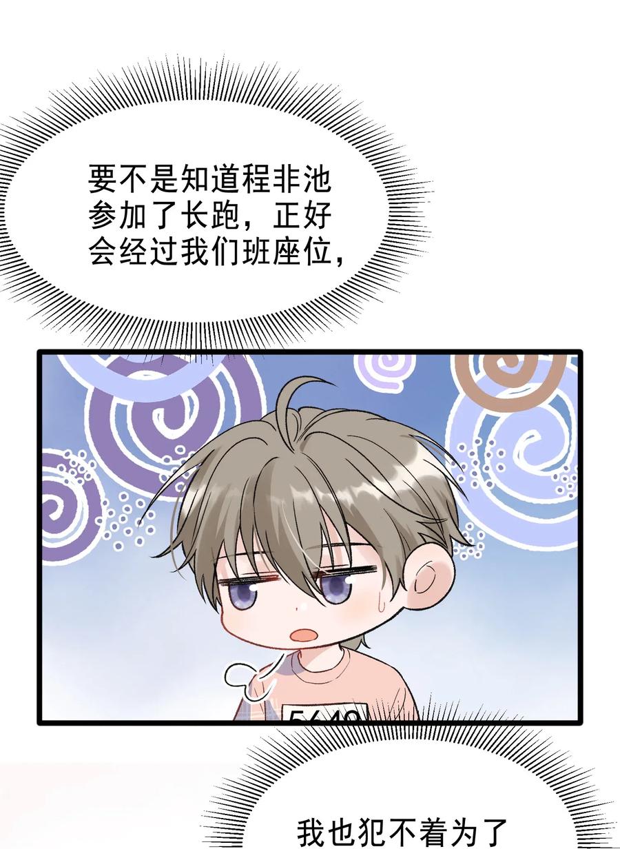 025 这水给我的？！11