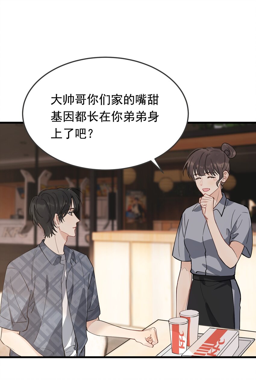 053 这么乖，我有没有奖励呀！32