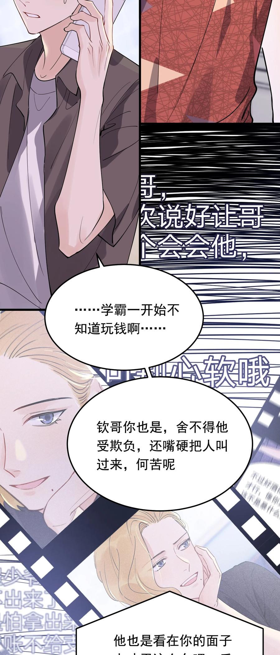 063 死鸭子嘴硬35