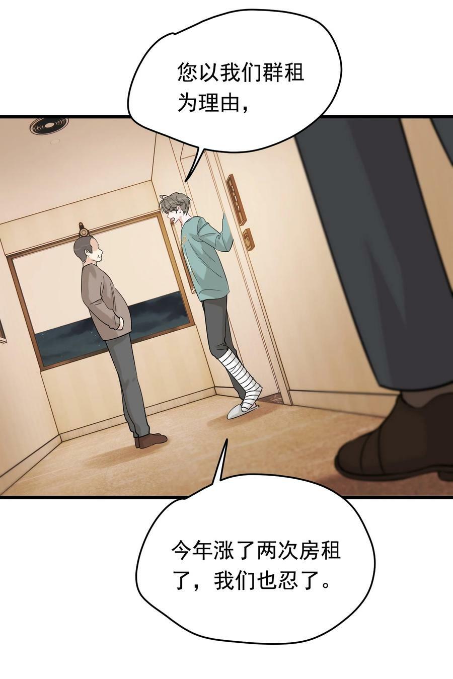 118 哥哥的手像过去一样温暖！29