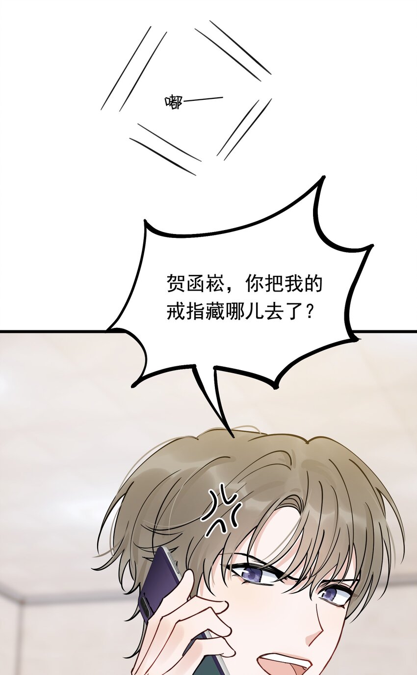 096 我不是故意的17