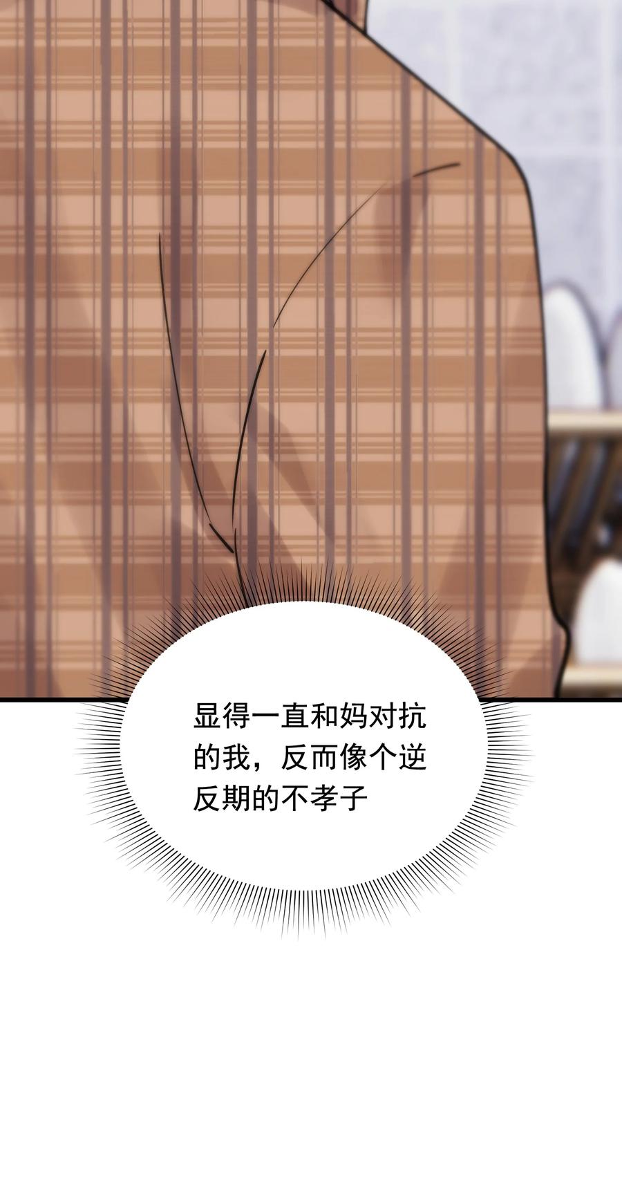 047 心疼了？10