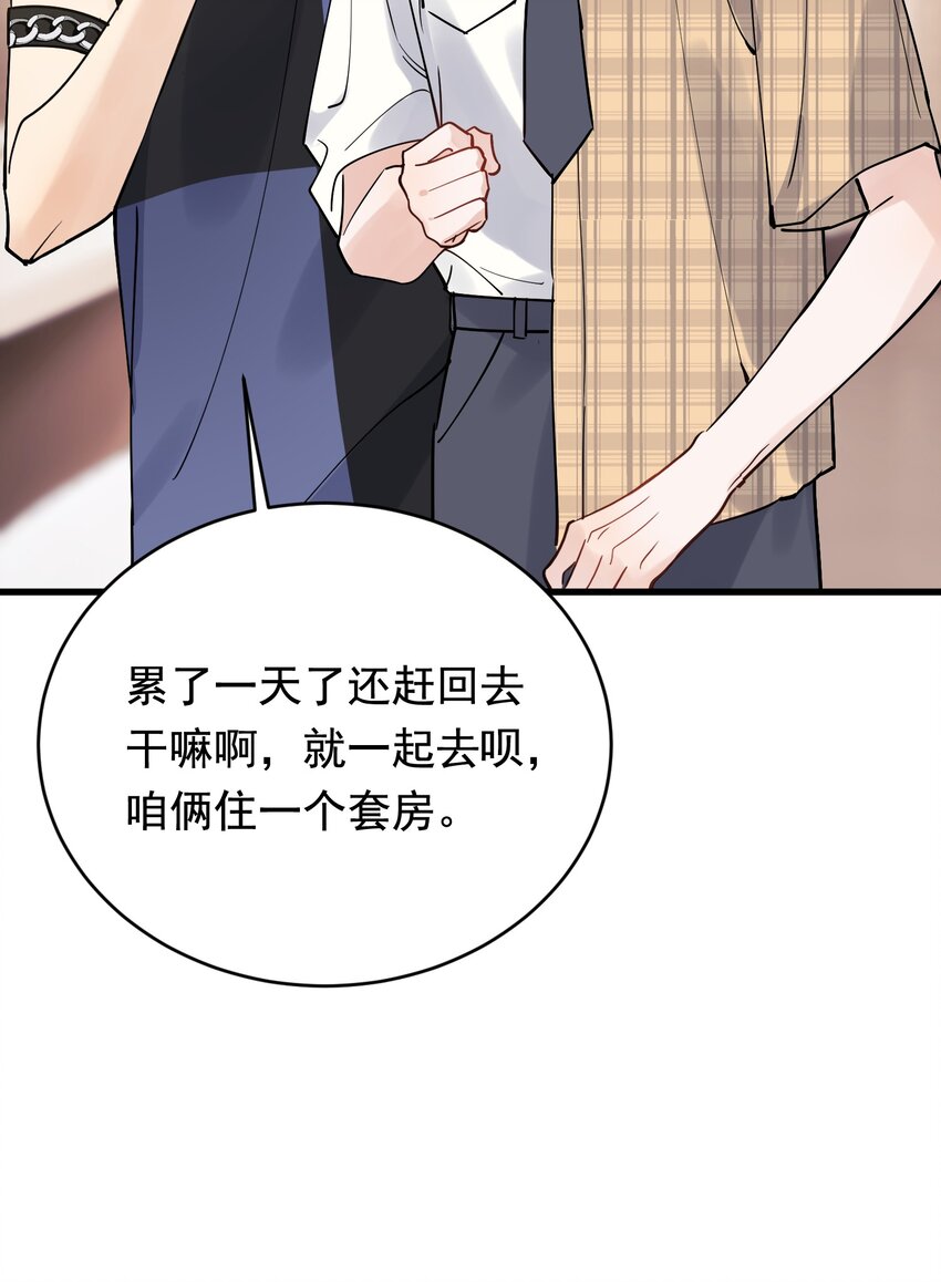 094 恋爱游戏好玩吗？18