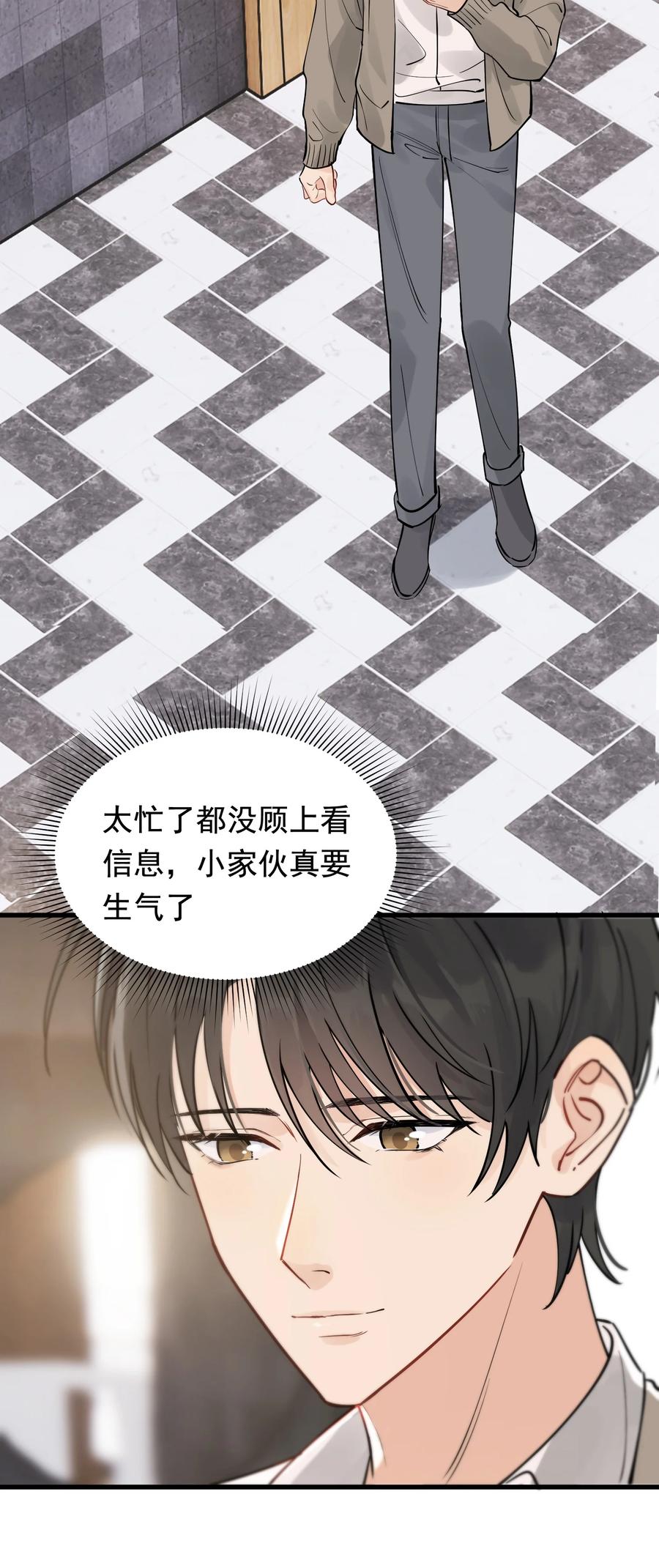 067 我觉得值，那就够了！17