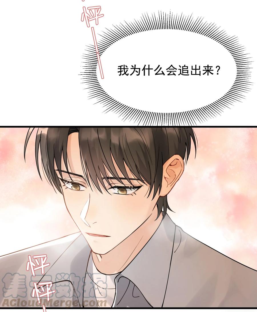 039 一个身影心就失控27