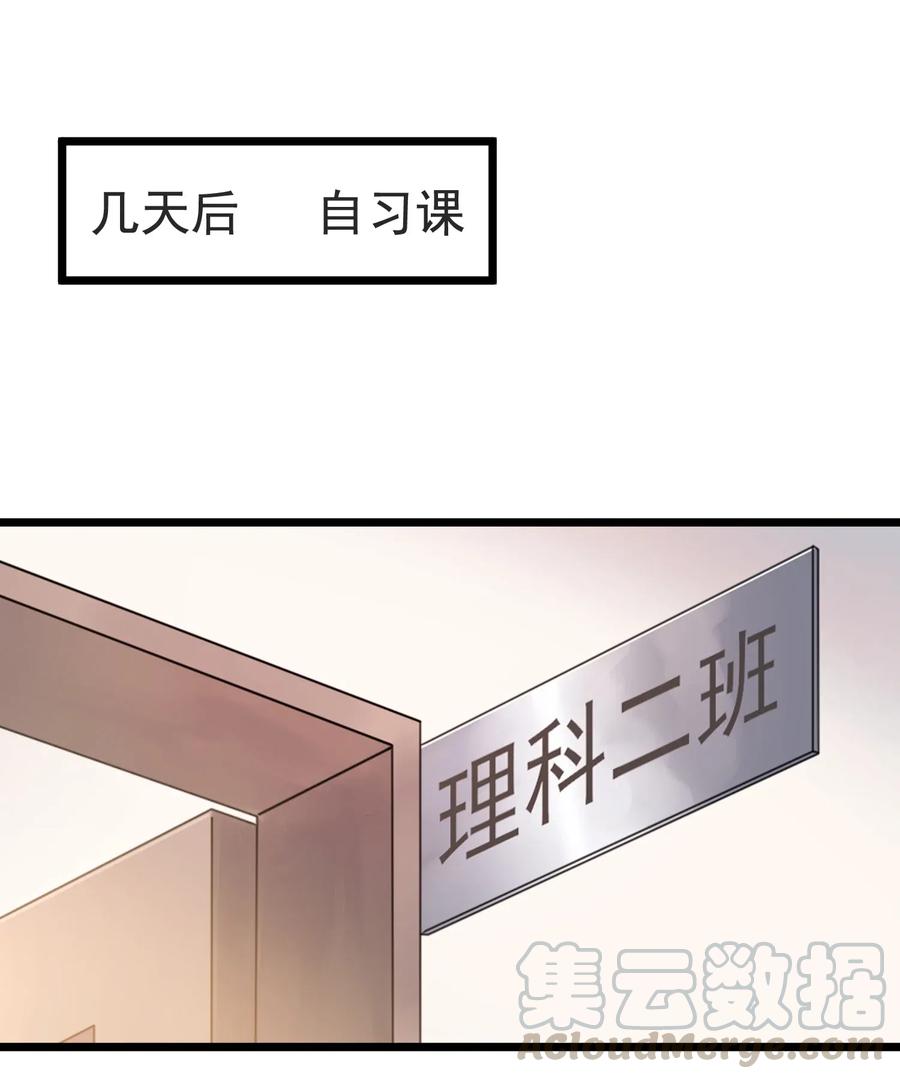 027 我就要你嘛，程老师！32