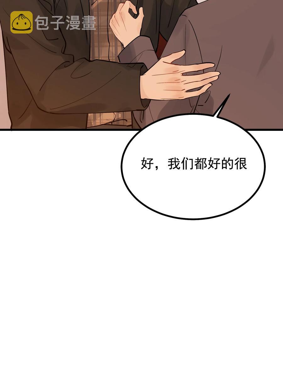 046 自尊心作祟20