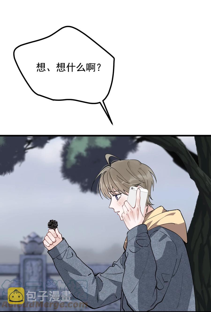 050 小家伙是在撒娇？51