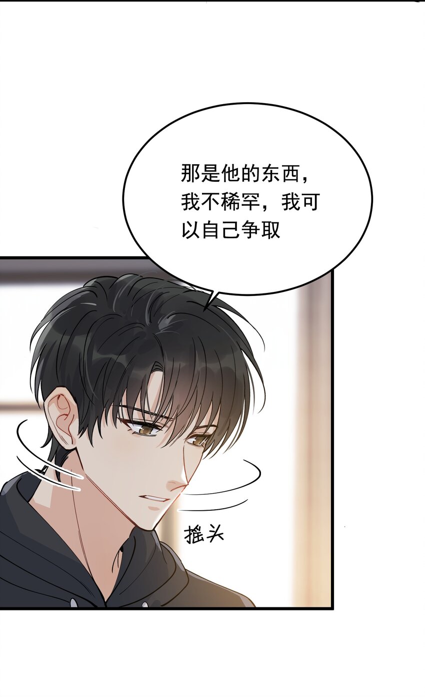 074 哥哥，你来送我呗！50