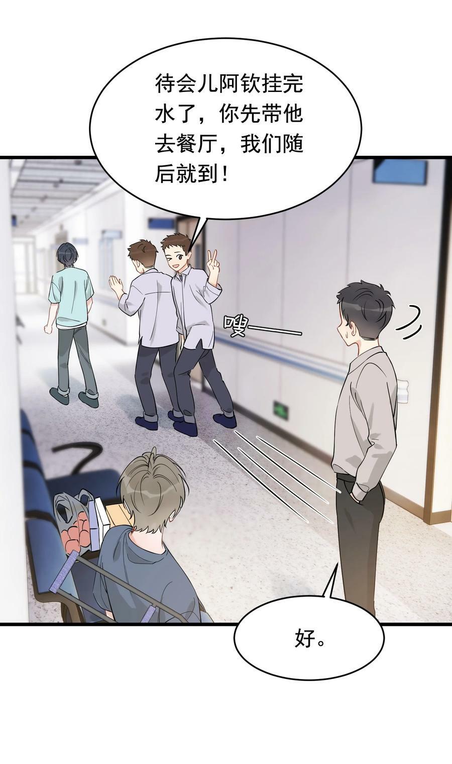 114 哥哥还是喜欢我的吧？23