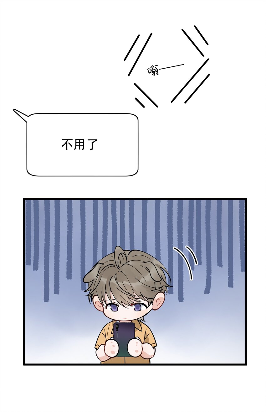 098 我想你了，哥哥！37