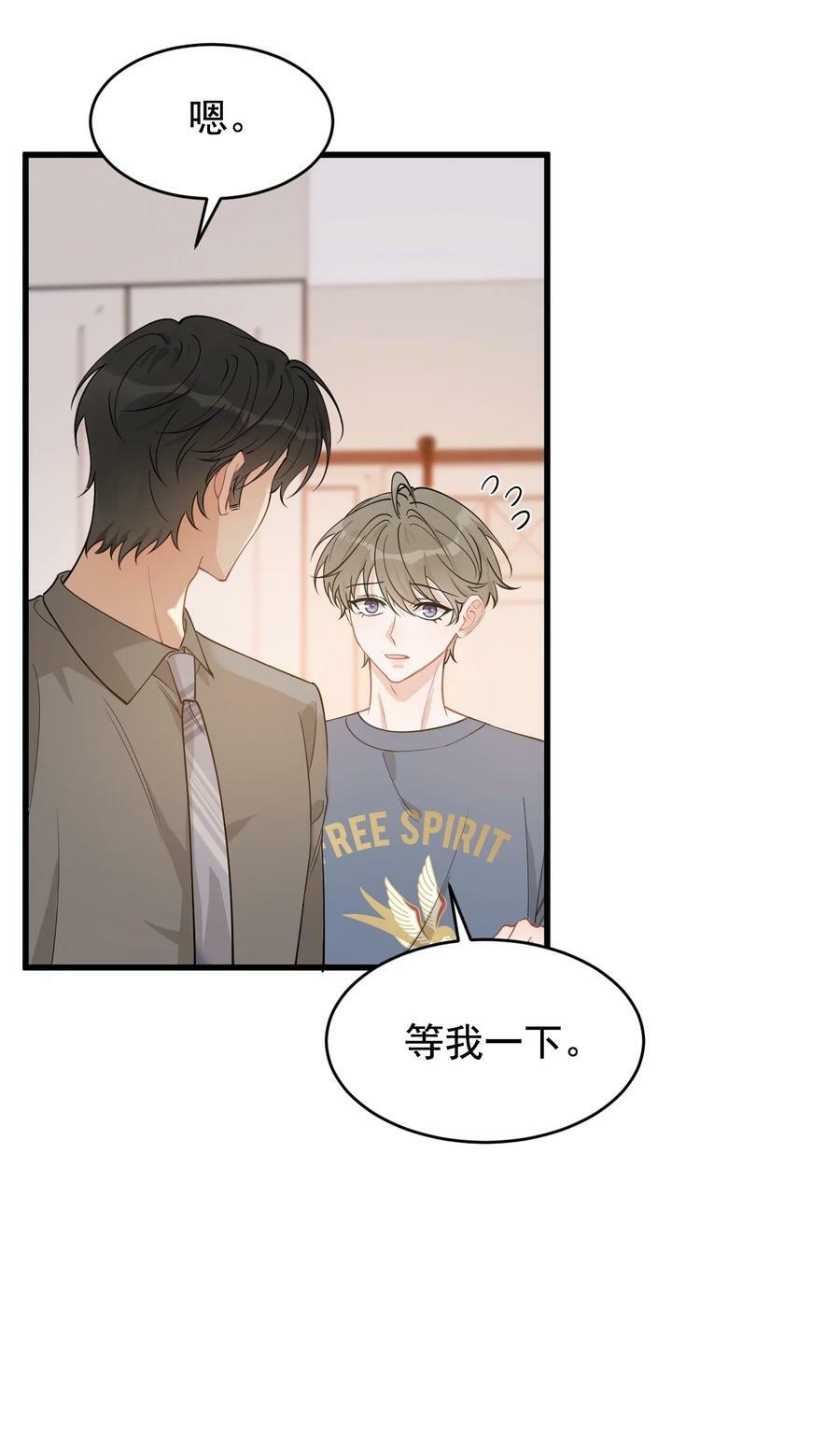 116 被看到也太羞耻了！7