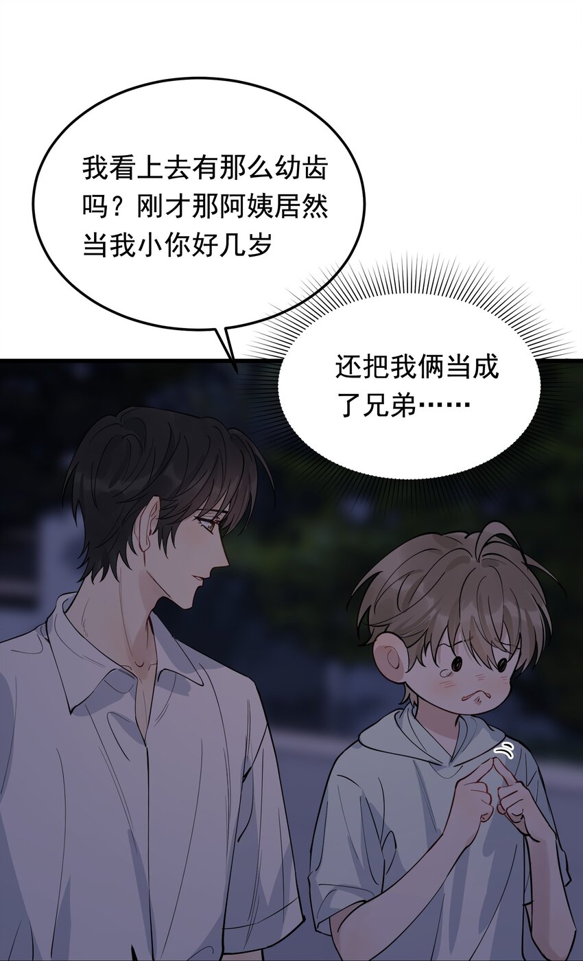057 原来这叫晚安吻啊！42