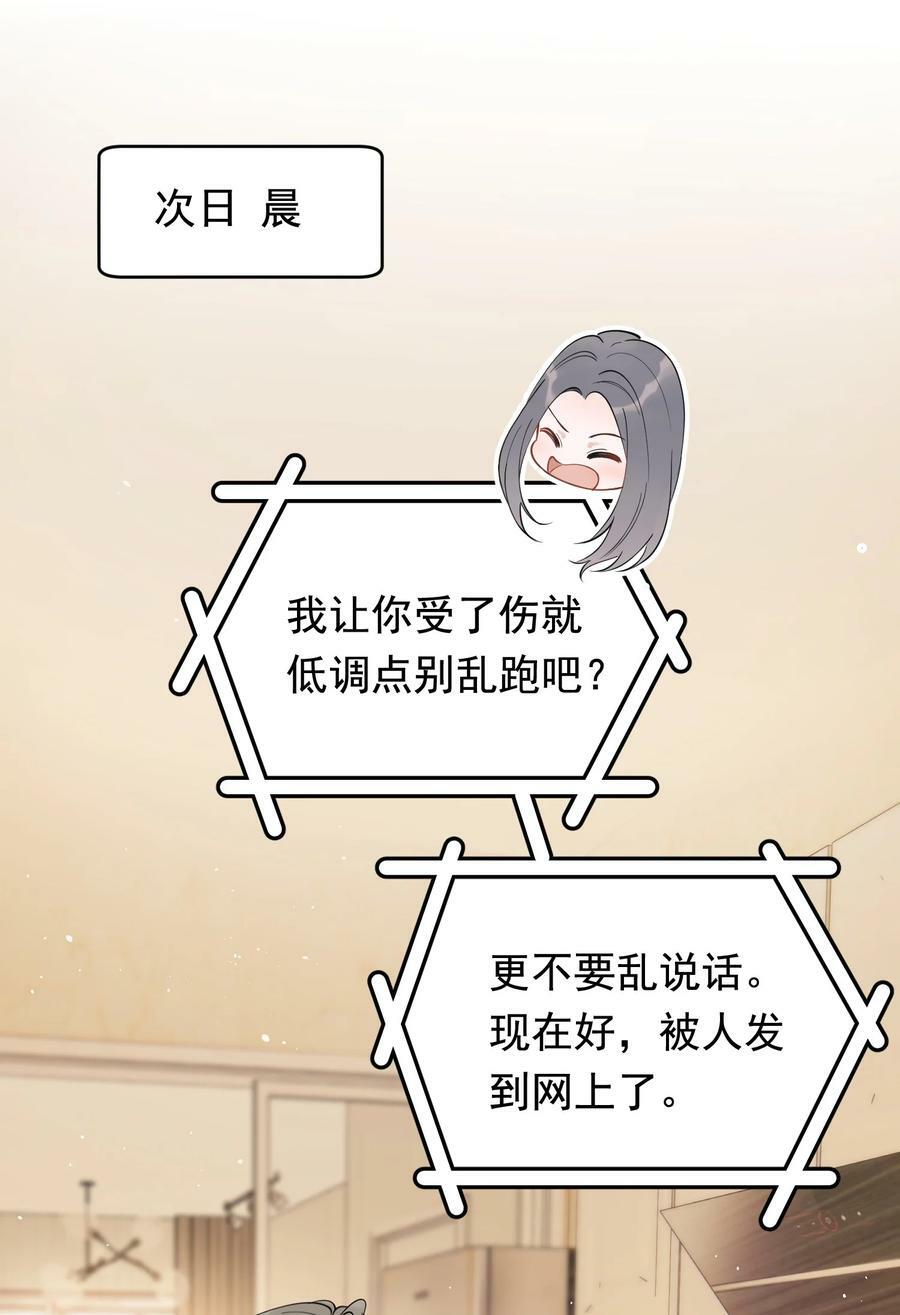 116 被看到也太羞耻了！11