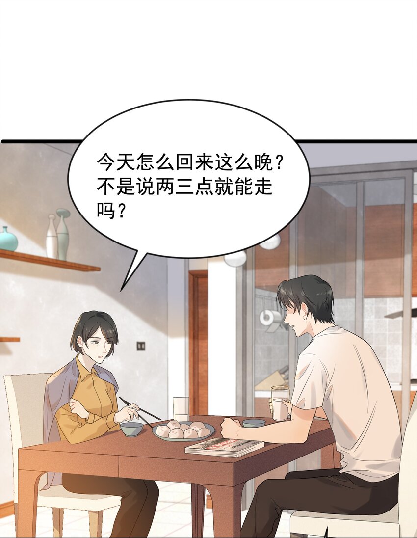 004 很在意他？27