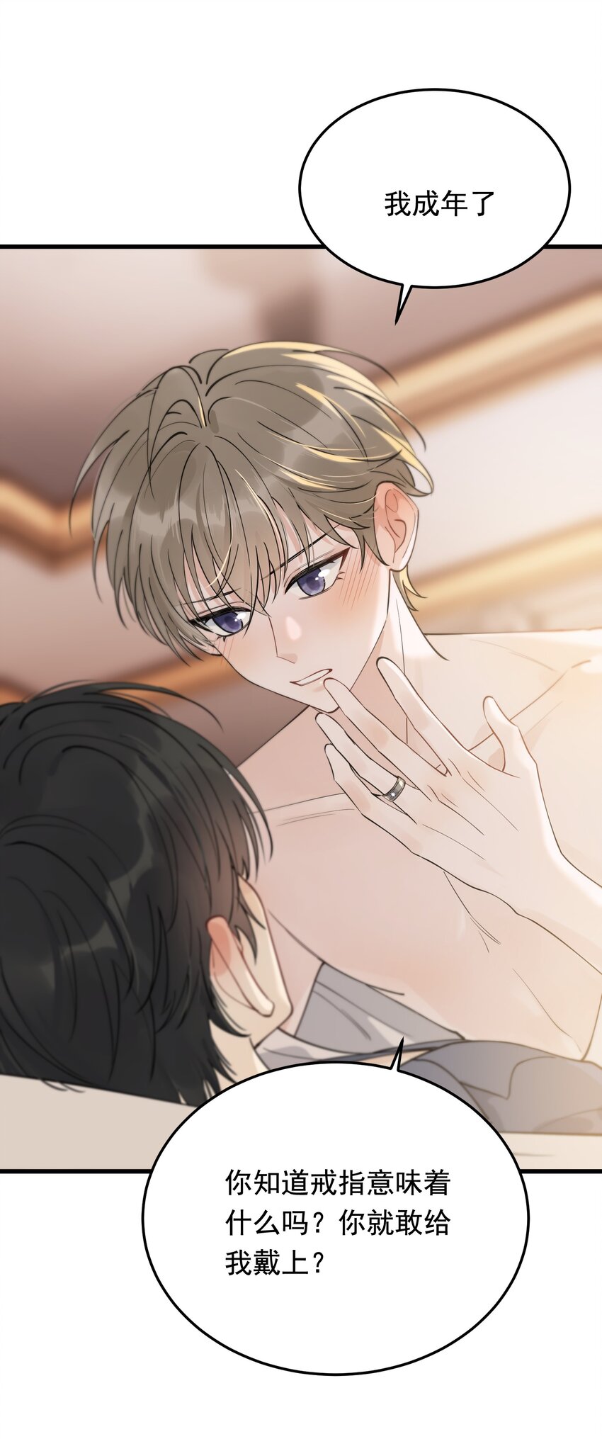 072 你帮我揉揉！6
