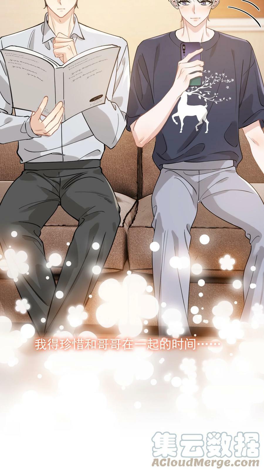 112 我喜欢他！21
