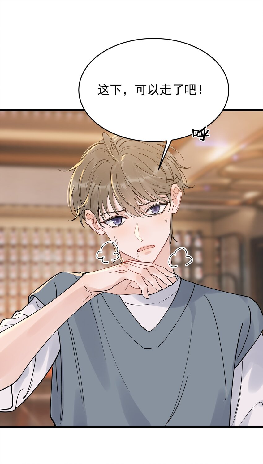 092 这家伙给我下套呢！50