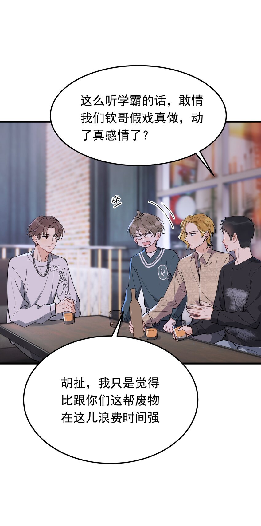 075 哥哥，我回来啦！23