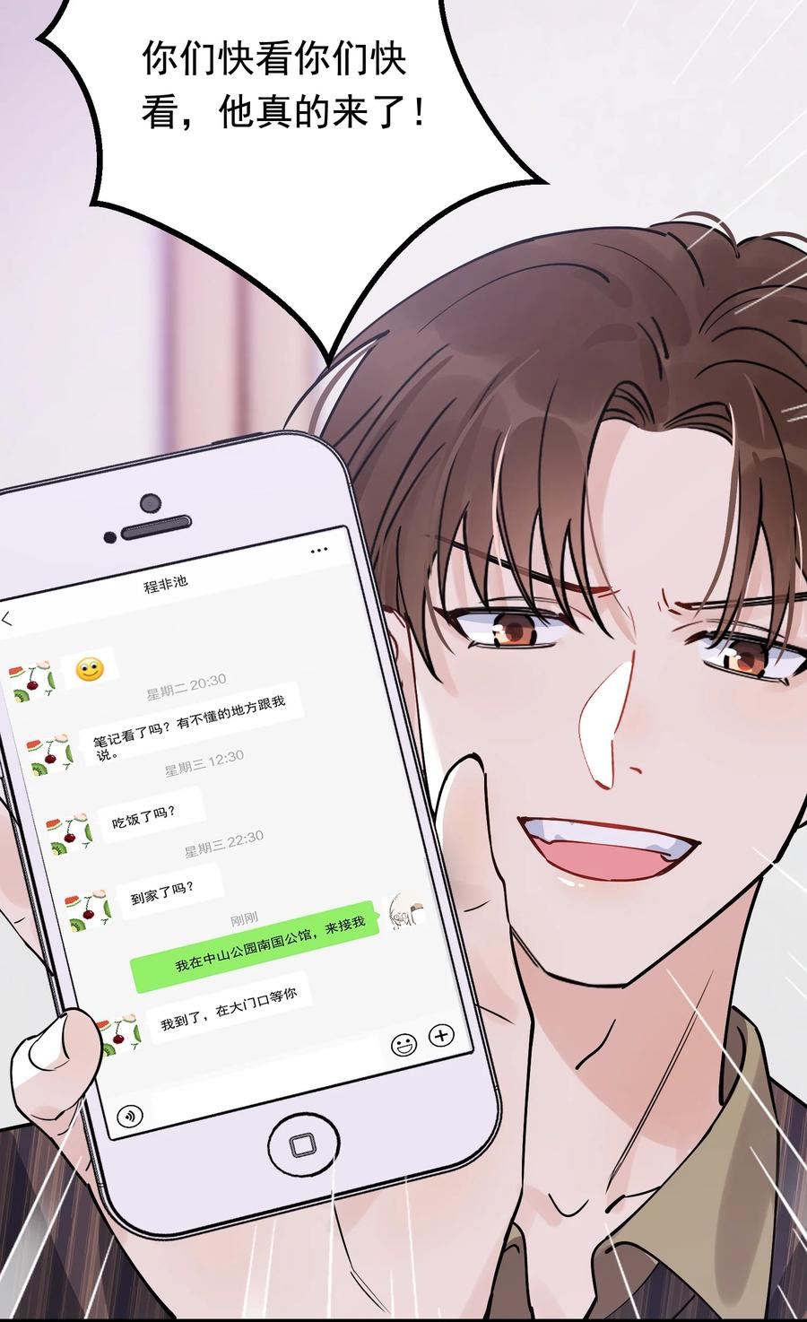 047 心疼了？21
