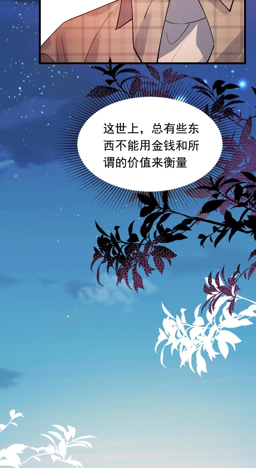 044 把人抓过来亲？11