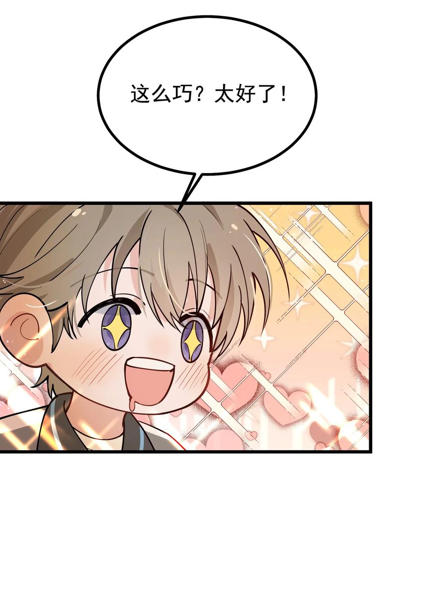 044 把人抓过来亲？31