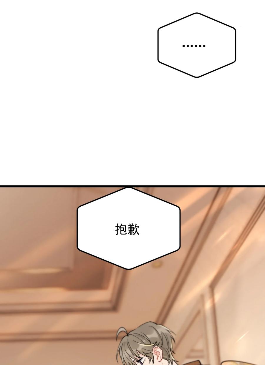 069 我只要保护好小软就好！23