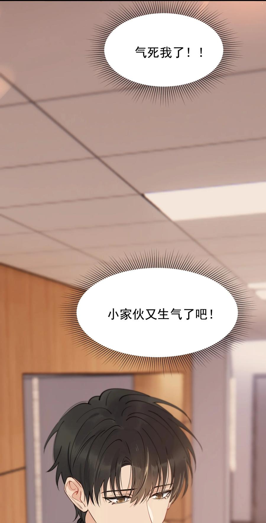 069 我只要保护好小软就好！26