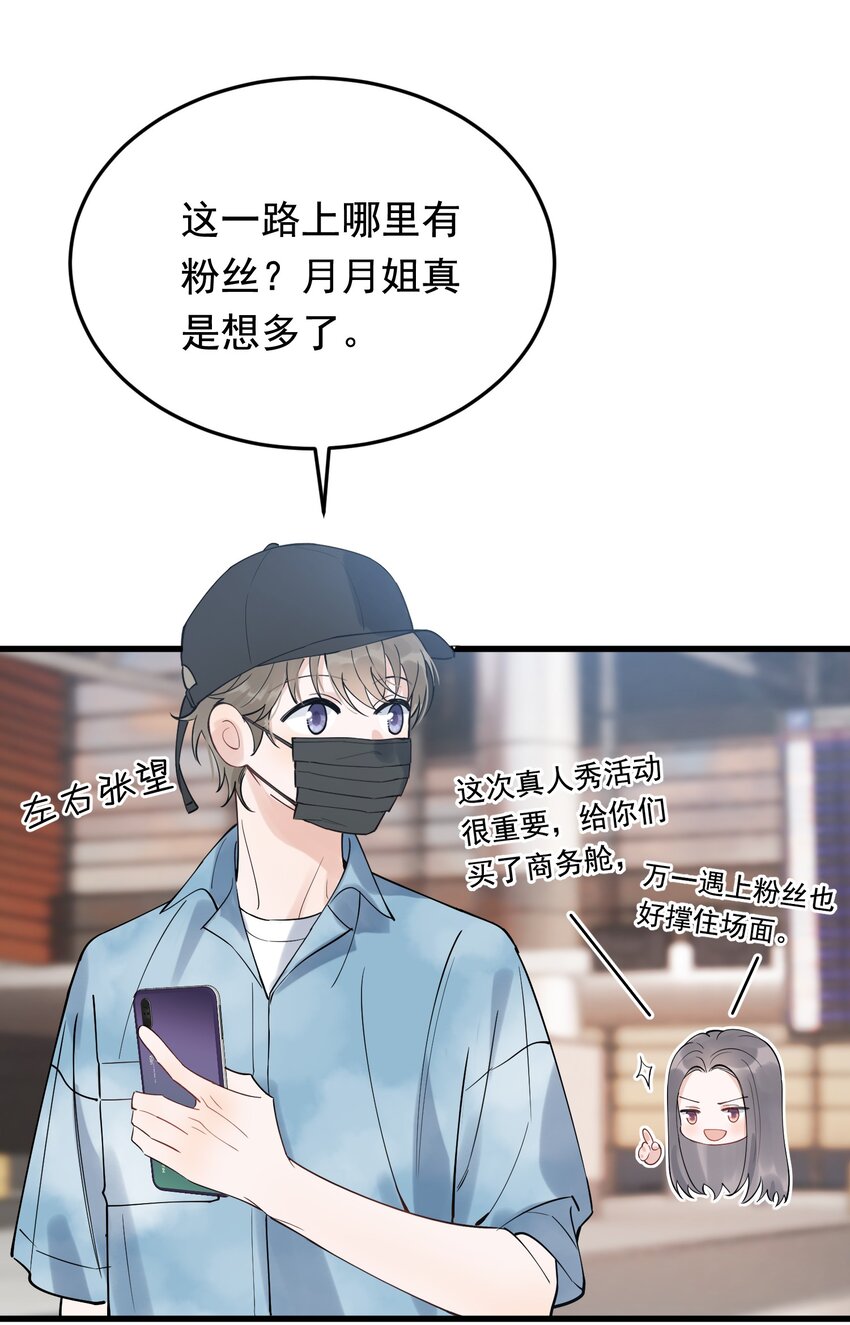 086 程总，你来了！31