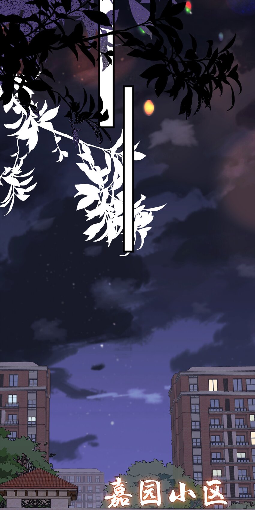 055 你只想我待一个晚上啊？24