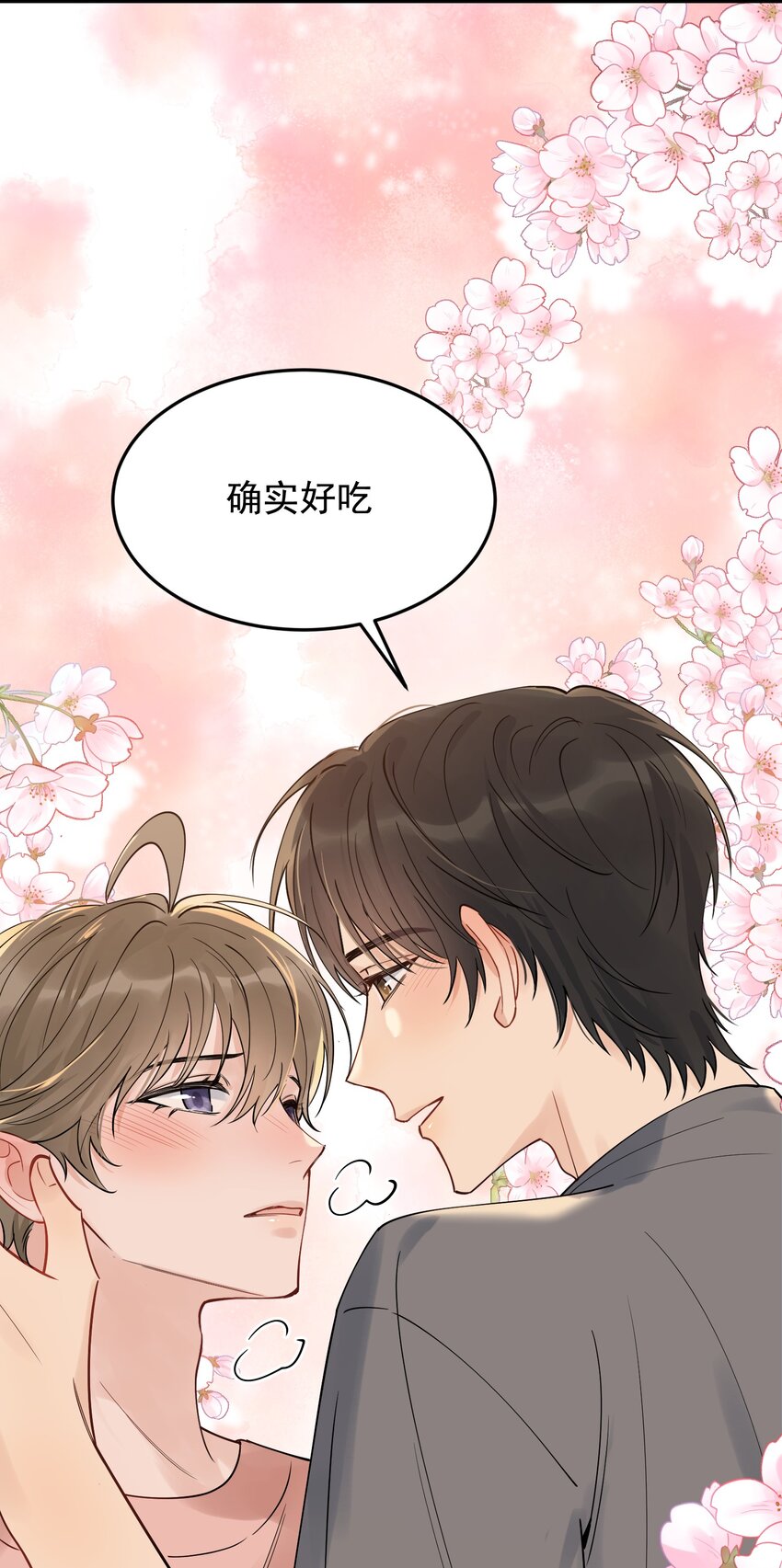 87 甜蜜特典番外篇29