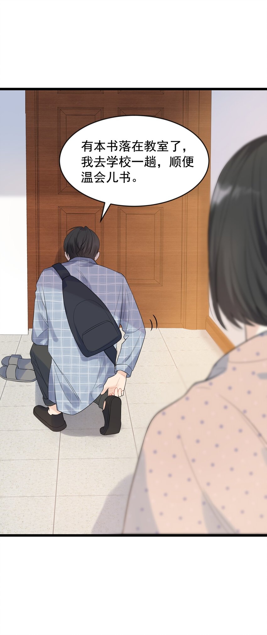 009 程学霸的秘密13