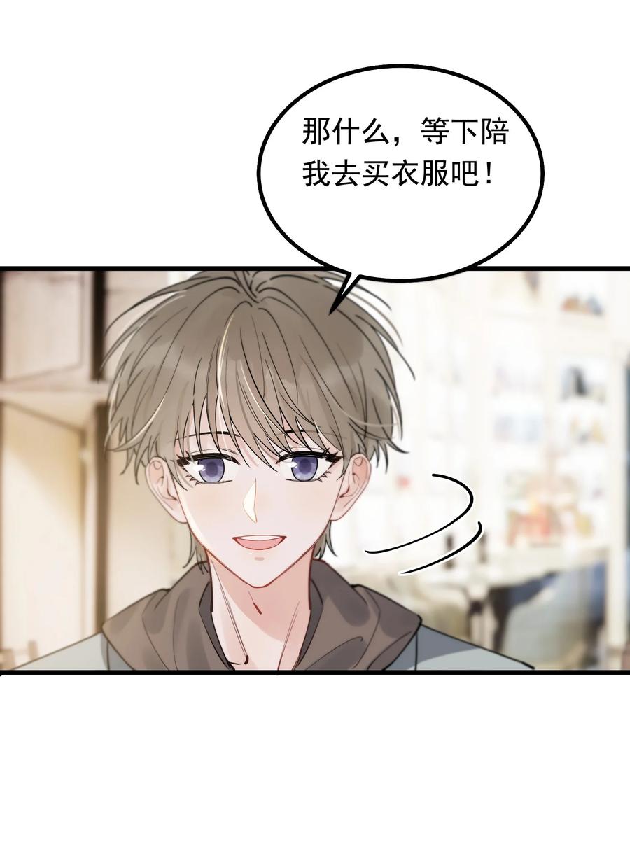 048 真是个木头！32