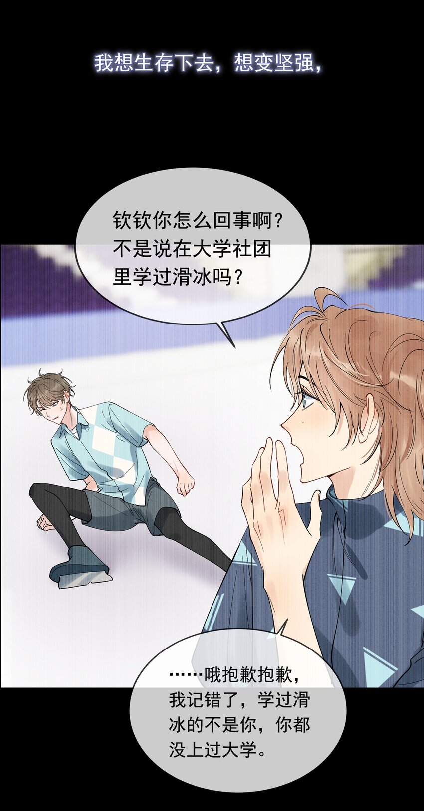 097 我没有在玩恋爱游戏7