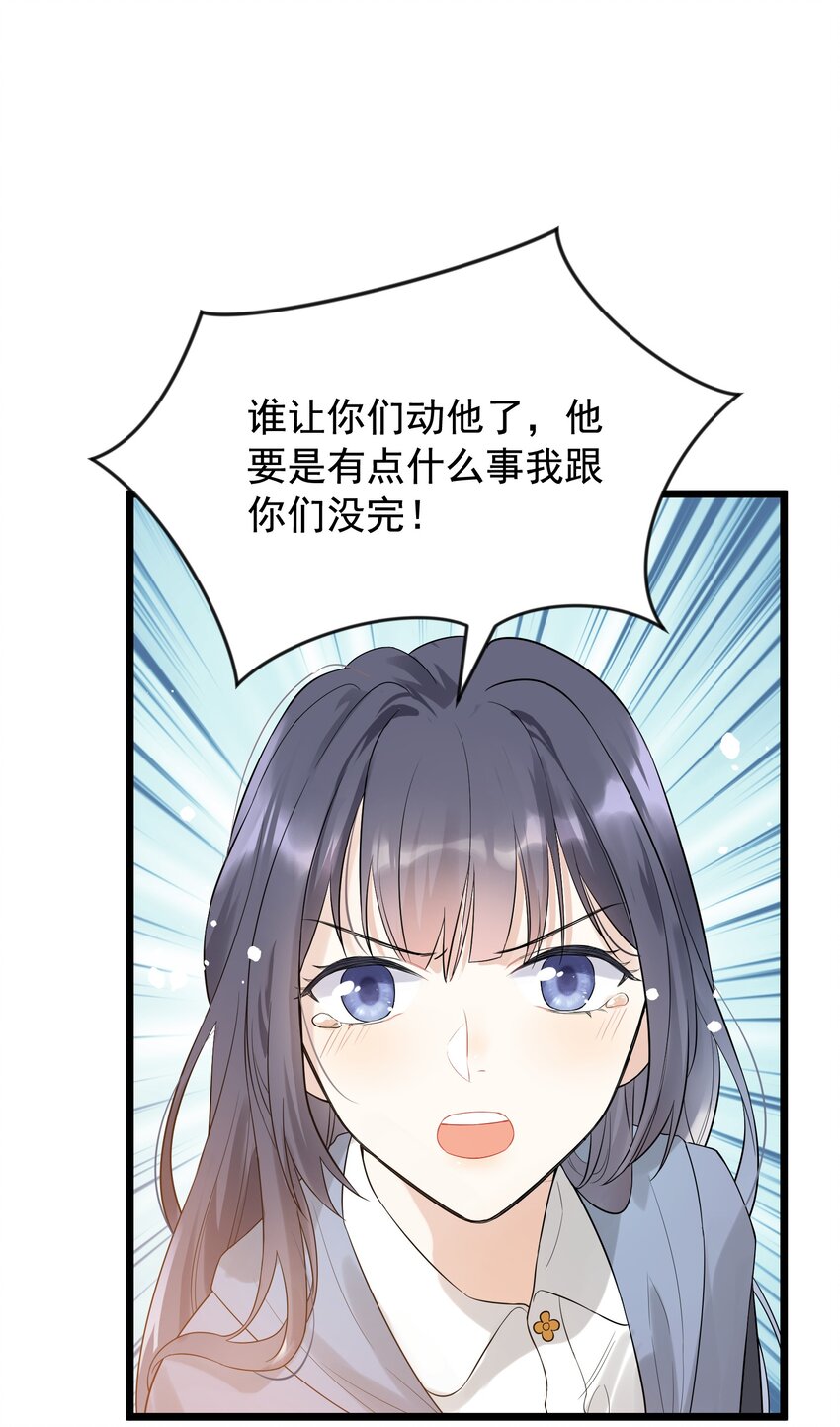 005 原来我不是唯一……40