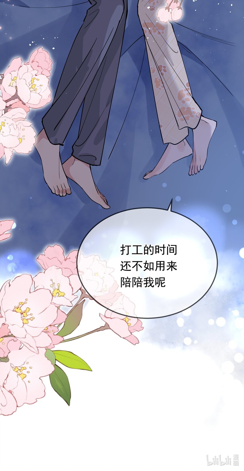 072 你帮我揉揉！53