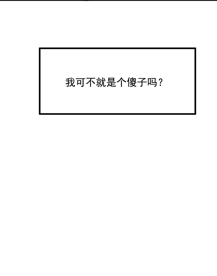 078 程非池还不理我啊！32