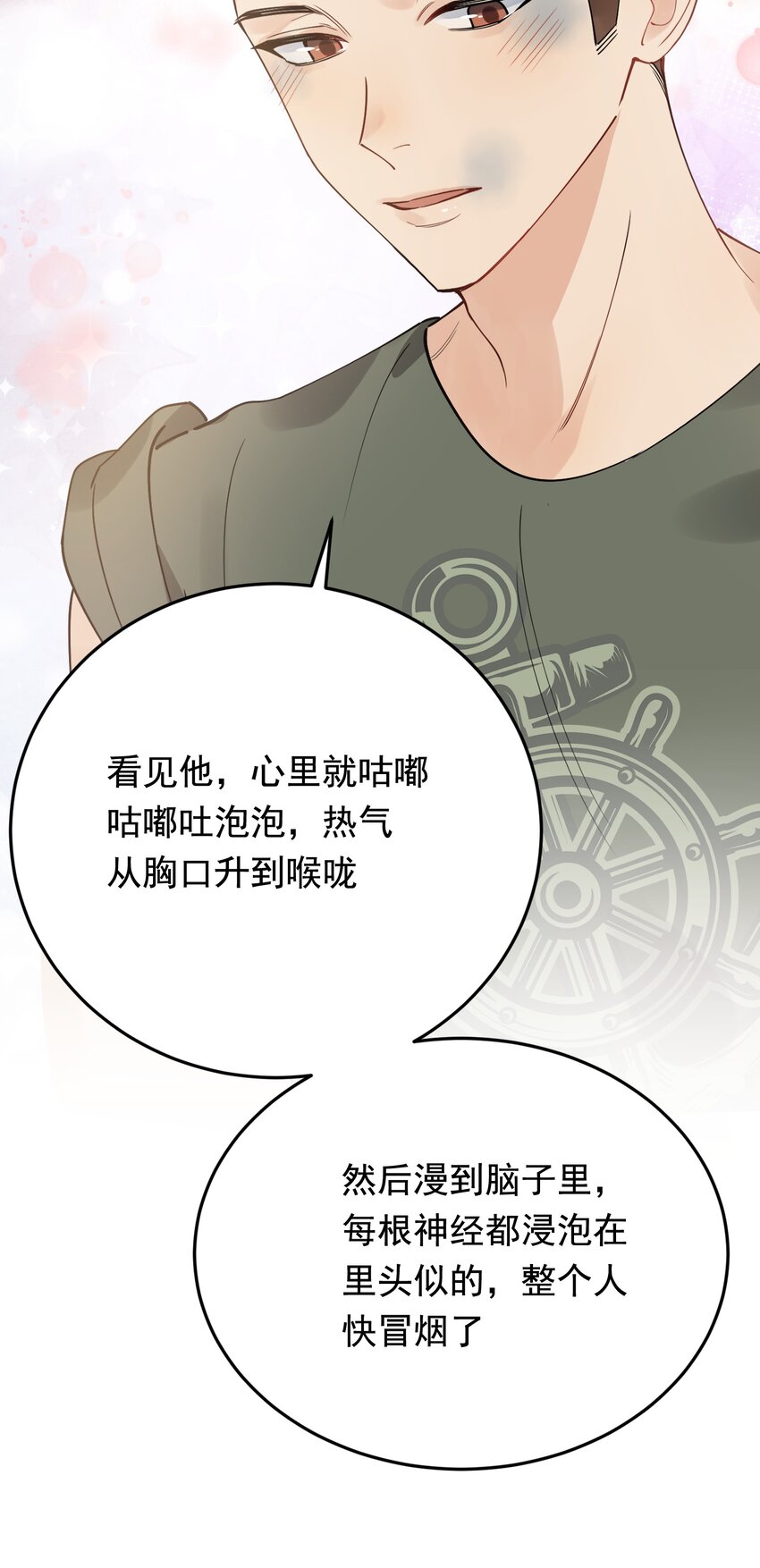 083 什么时候动心的？52