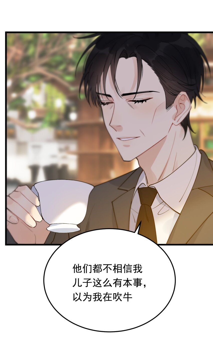 073 学霸说的都对！29