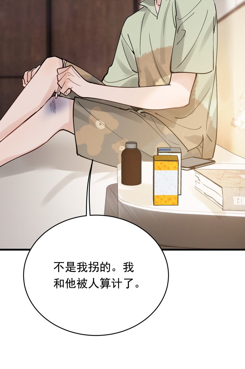 095 被算计！45